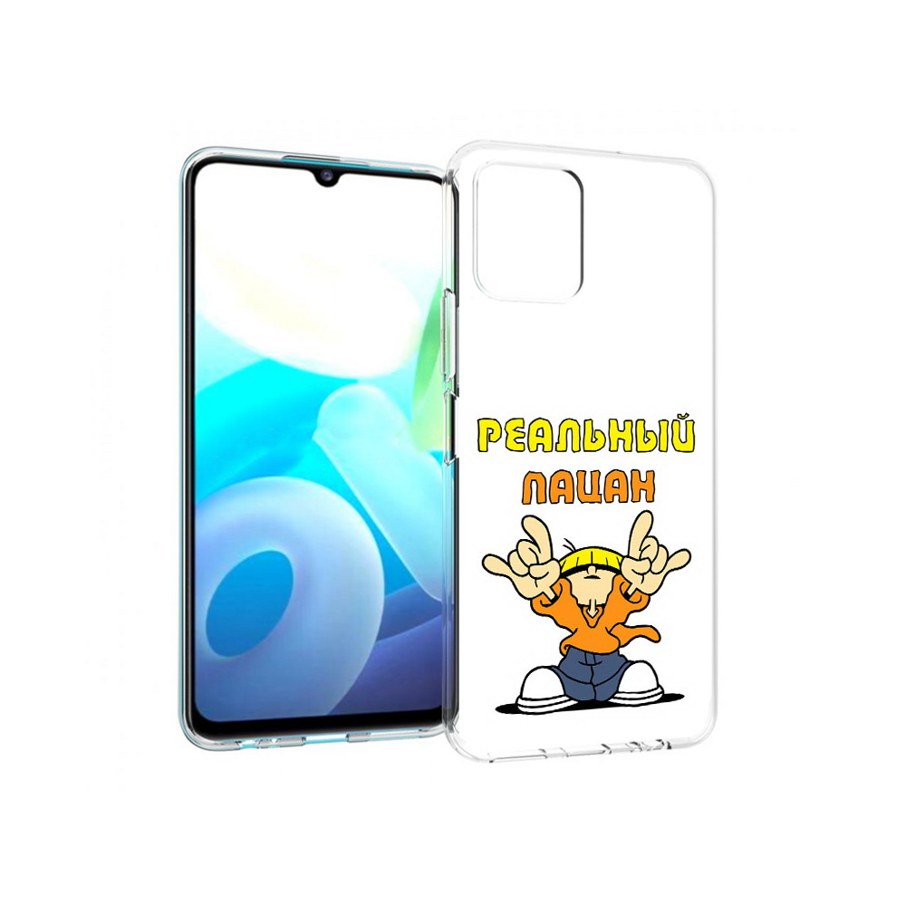 

Чехол MyPads Tocco для Vivo Y15s реальный пацан (PT224456.390.578), Прозрачный, Tocco