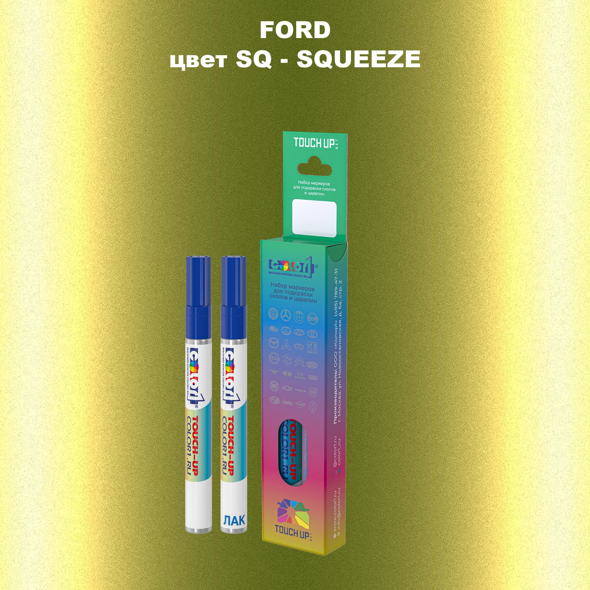 

Маркер с краской COLOR1 для FORD, цвет SQ - SQUEEZE, Прозрачный