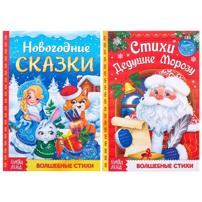 

Книга Новогодние истории, Новогодние истории, 2 шт по 48 страниц