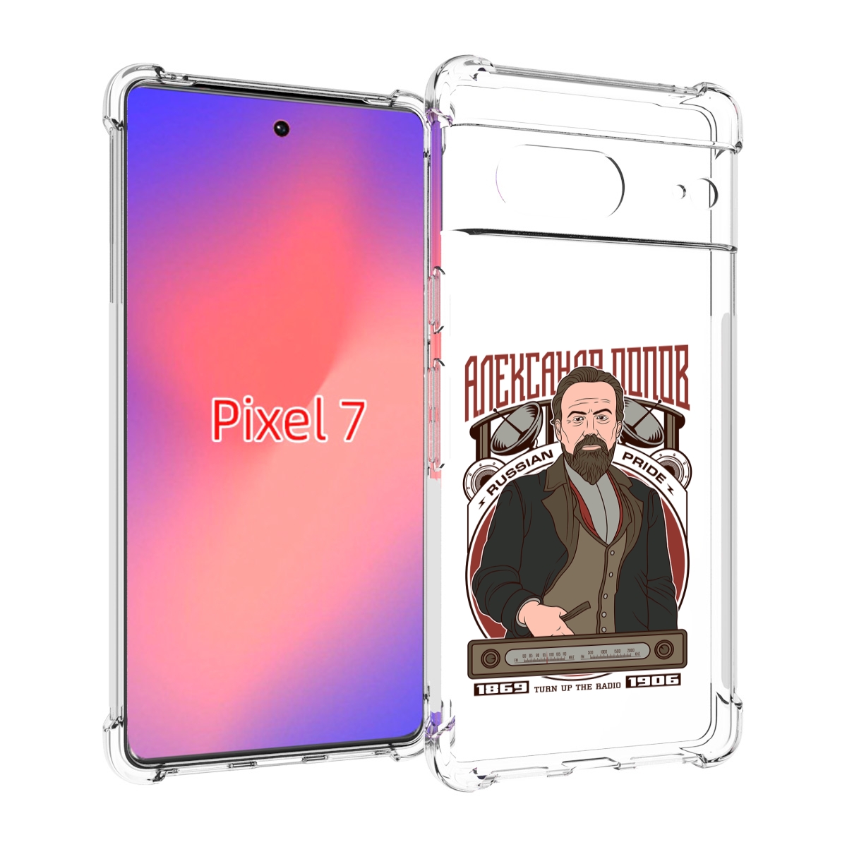 

Чехол Mypads Александр Попов Для Google Pixel 7, Прозрачный, Tocco