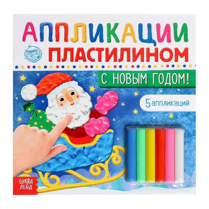 

Буква-ленд С Новым годом!, 12 стр, "С Новым годом!", 12 стр