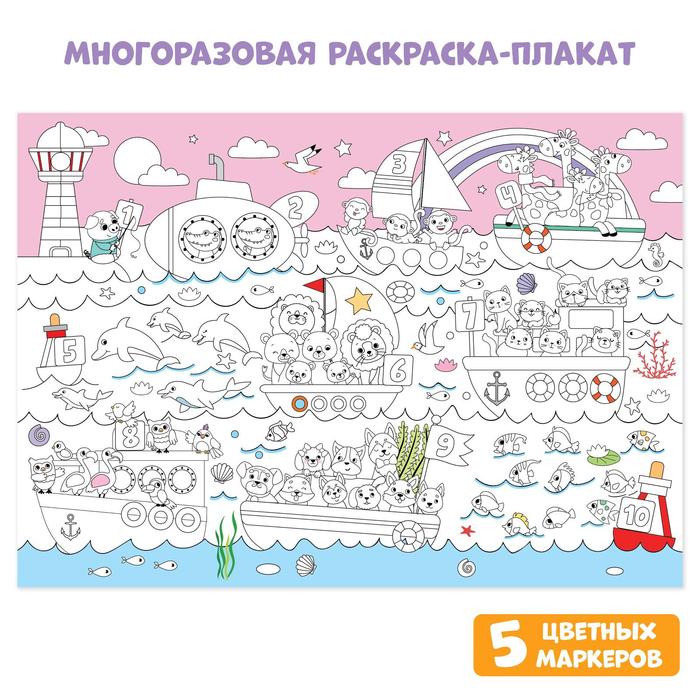 

Буква-ленд Цифры, "Цифры"