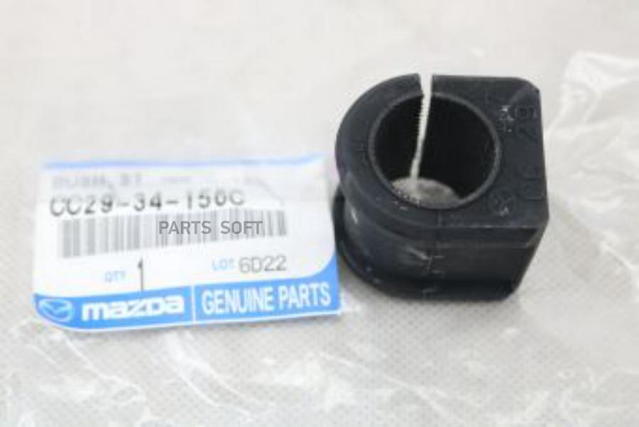 

Втулка Стабилизатора Переднего Mazda 3 2003-2009, 5 2005-2010 MAZDA CC2934156C