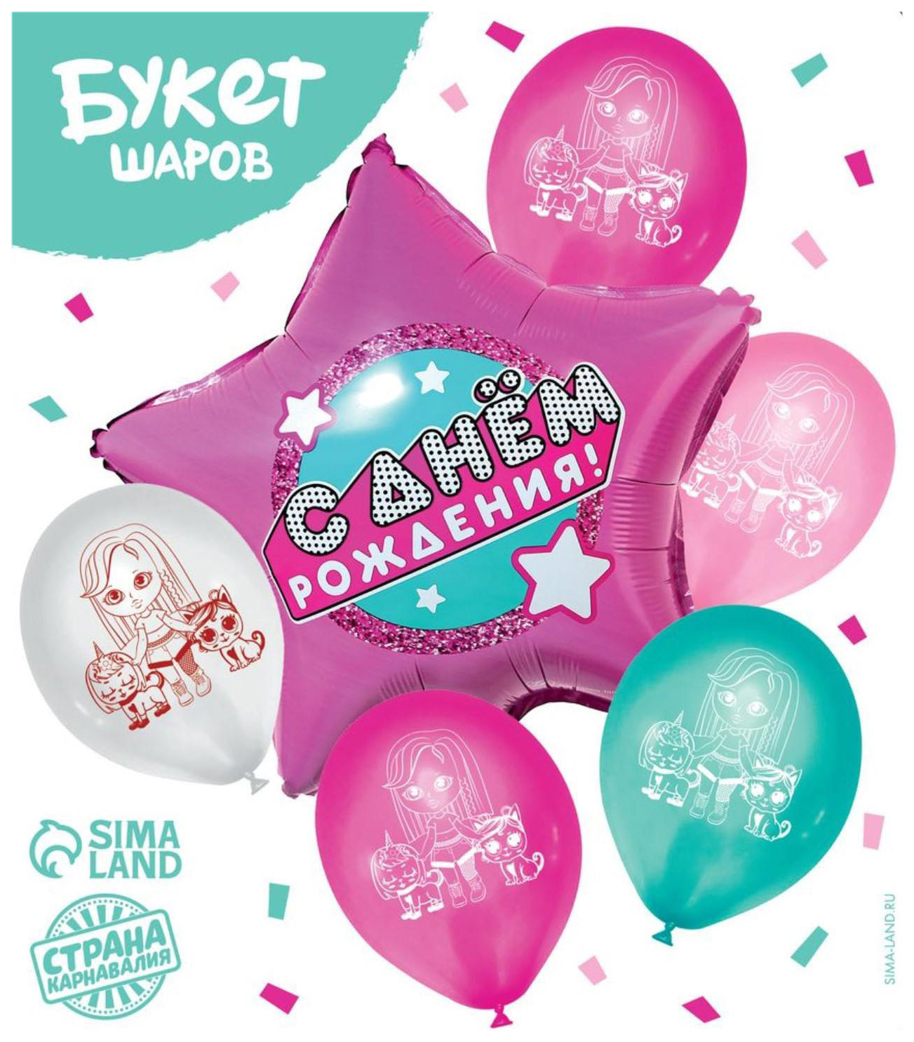 

Букет из шаров С Днём Рождения, детская вечеринка, латекс, фольга, 6 шт., День рождения