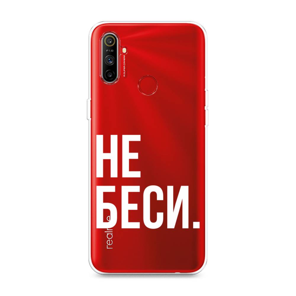 

Чехол Awog на Realme C3 "Не беси", Разноцветный, 253050-6