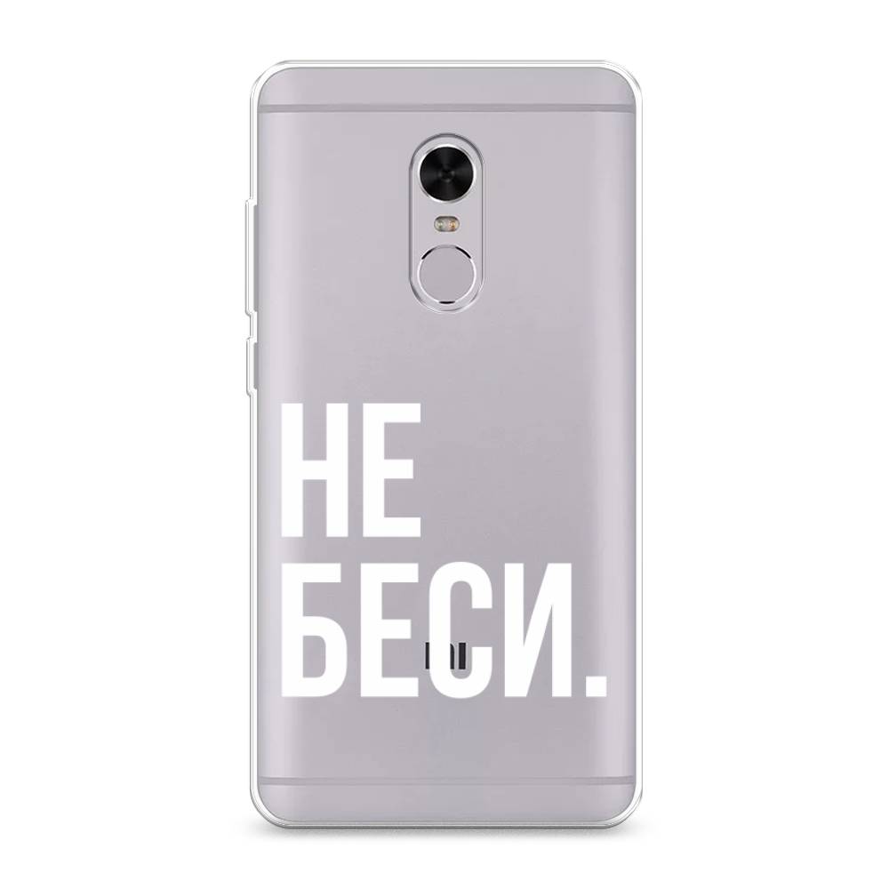 фото Чехол awog "не беси" для xiaomi redmi note 4