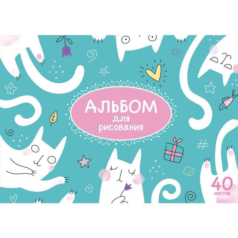 

Альбом для рисования № 1 School Коты А4 40 листов 1444990, №1 School
