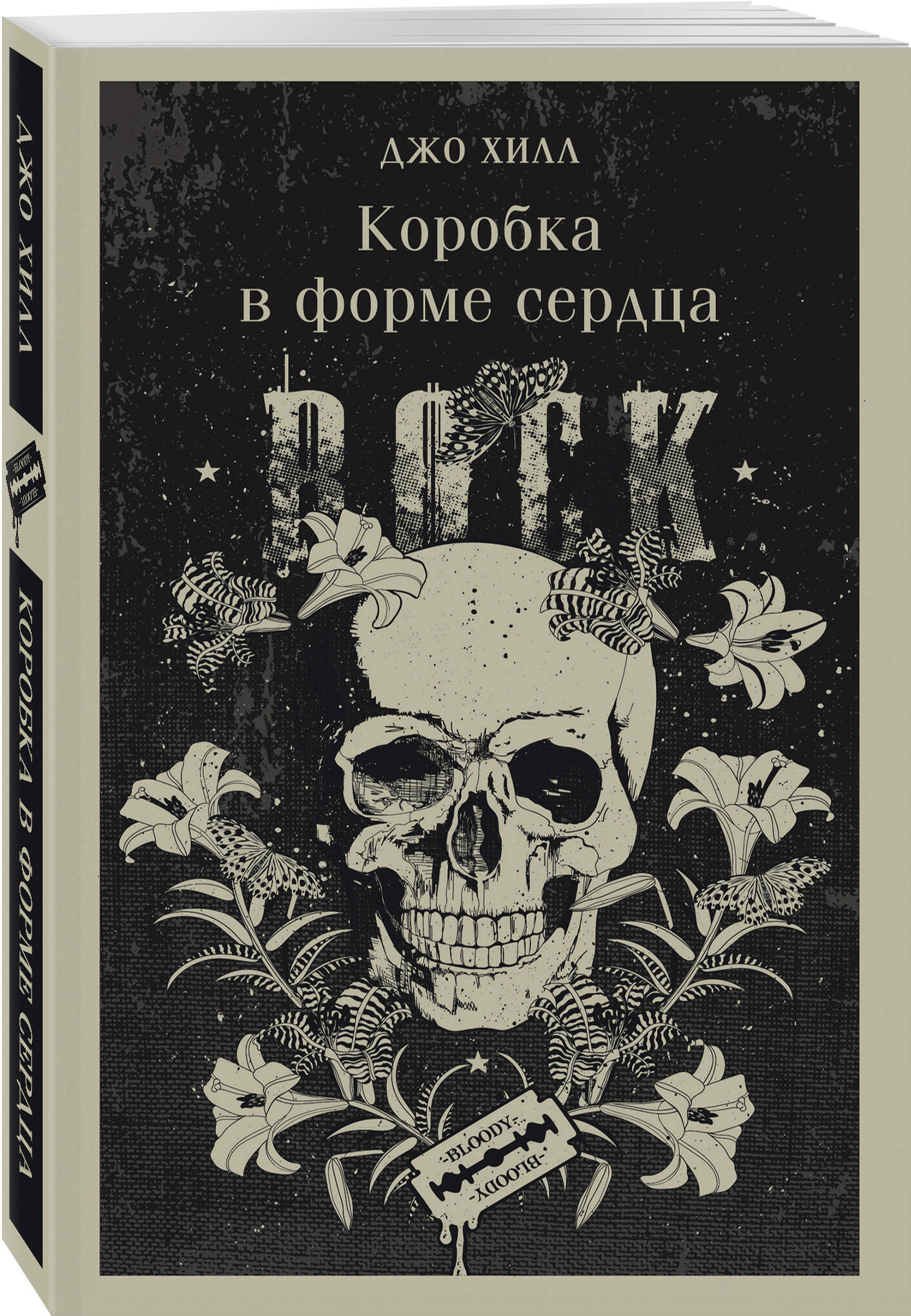 

Коробка в форме сердца
