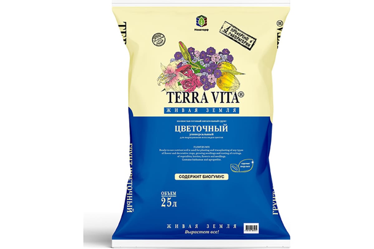 Грунт универсальный Terra vita Живая земля цветочный 22783137 25л