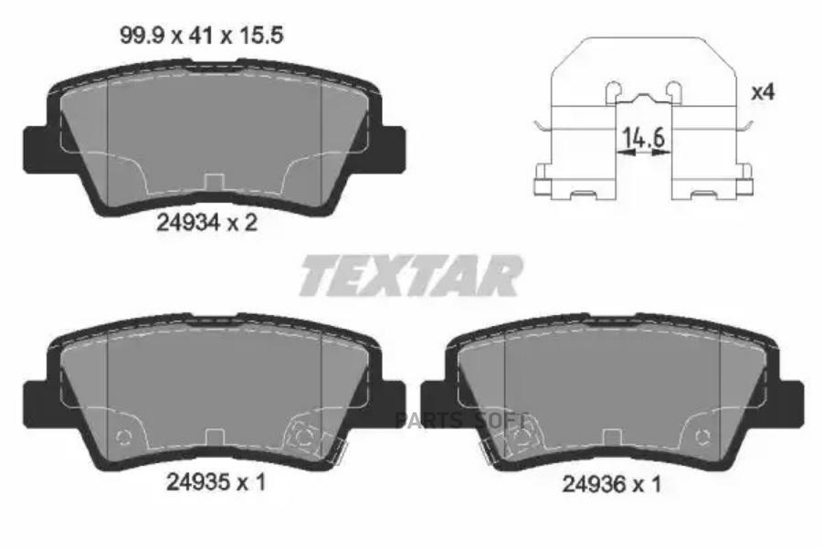 

Тормозные колодки Textar задние дисковые с антискрипными пластинами для Kia Soul 2493401