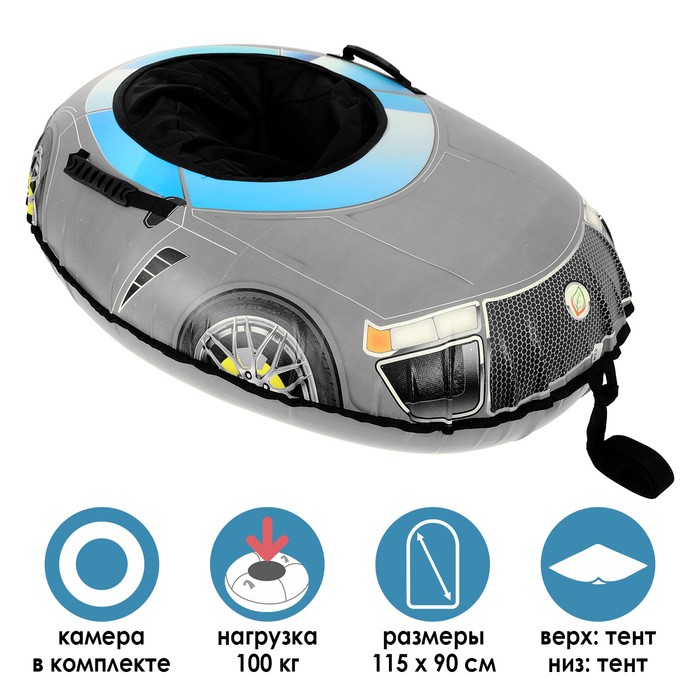 

Тюбинг-ватрушка Car, 115 х 90 см