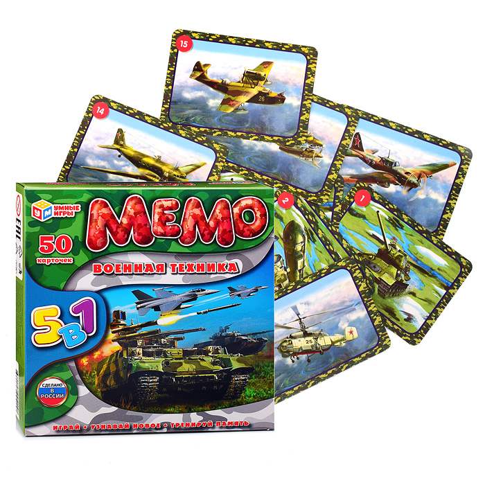 

Мемо. Карточная игра .50 карточек. Военная техника. 5 в 1.