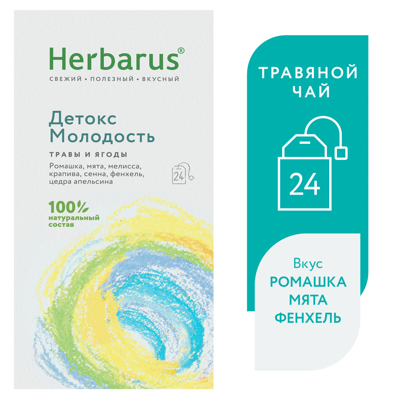 Чайный напиток Herbarus, Детокс Молодость, 24 пакетика