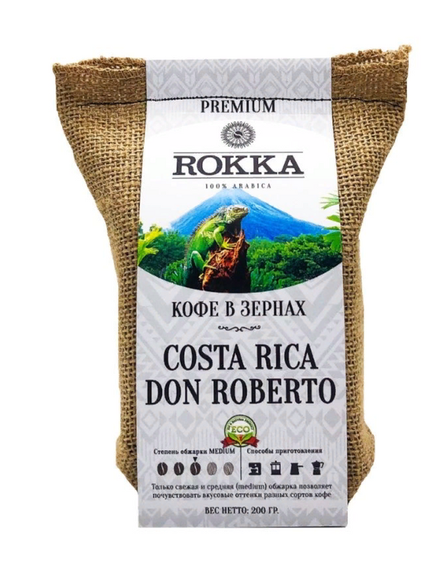 Кофе в зернах Rokka Коста-Рика Дон Роберто, 100% арабика, 200 гр