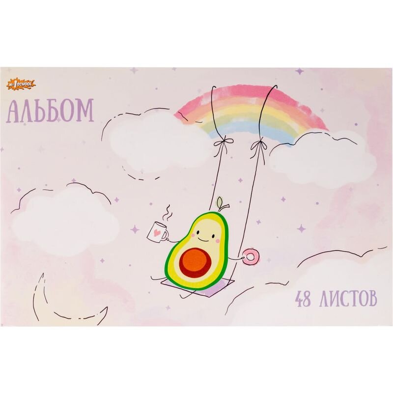 

Альбом для рисования № 1 School Авокадо на радуге А4 48 листов 1528288, №1 School