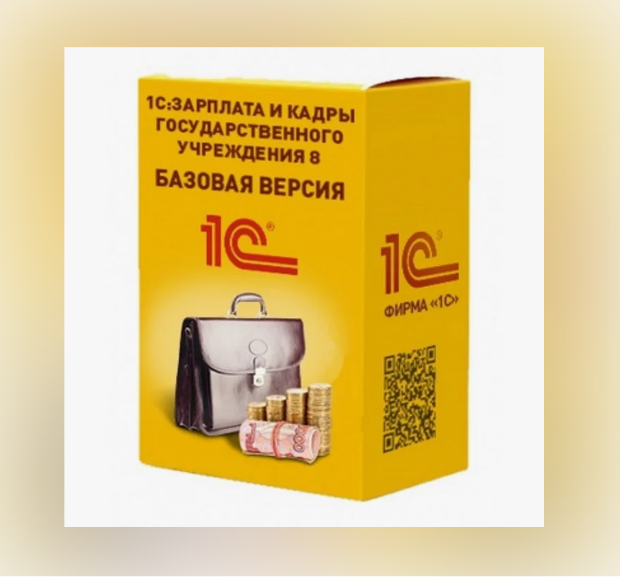 

1С:Зарплата и кадры государственного учреждения 8. Базовая версия. Электронная поставка, Прикладная программа