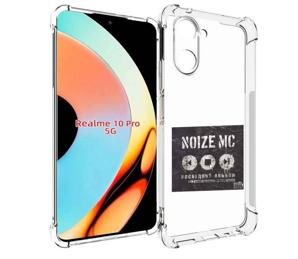 

Чехол бампер MyPads Последний альбом Noize MC для Realme 10 Pro ..., Прозрачный, Tocco