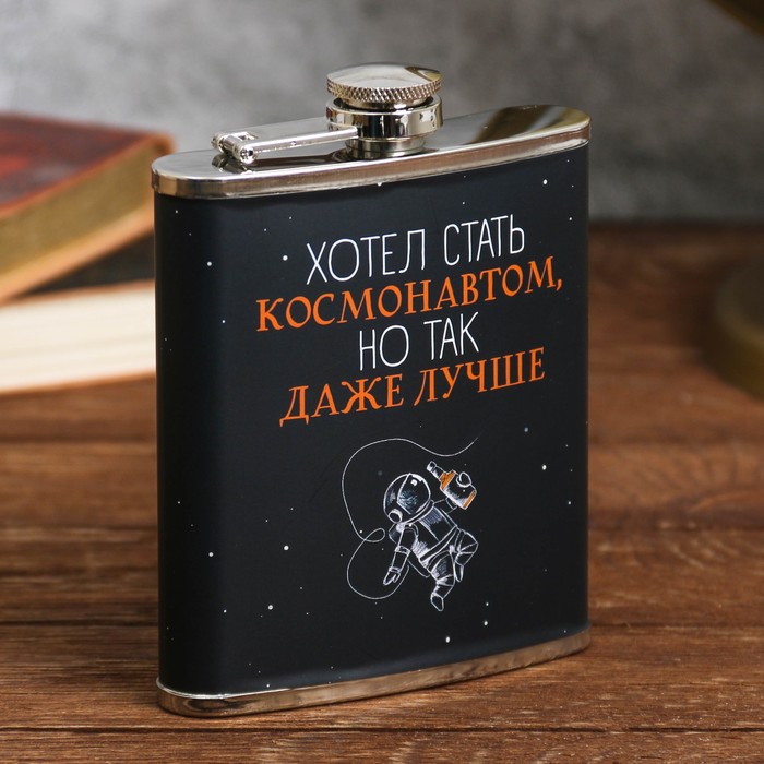фото Фляжка хотел стать космонавтом, 210 мл nobrand