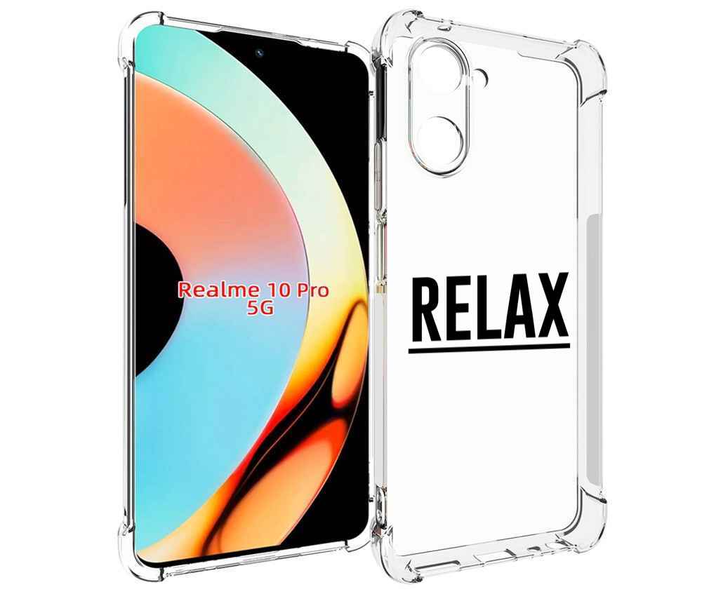 Чехол бампер MyPads Релакс для Realme 10 Pro противоударный
