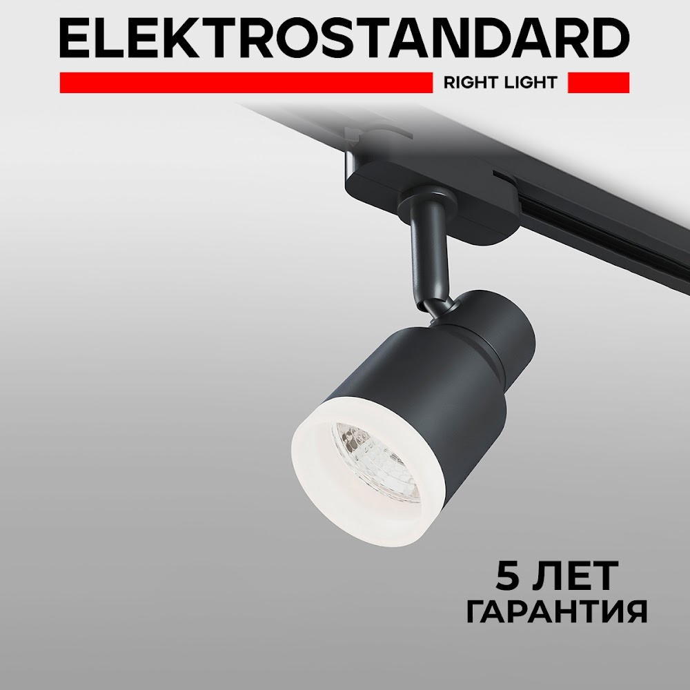 Трековый однофазный поворотный LED светильник Elektrostandard Molly LTB31  7W 4200K черный