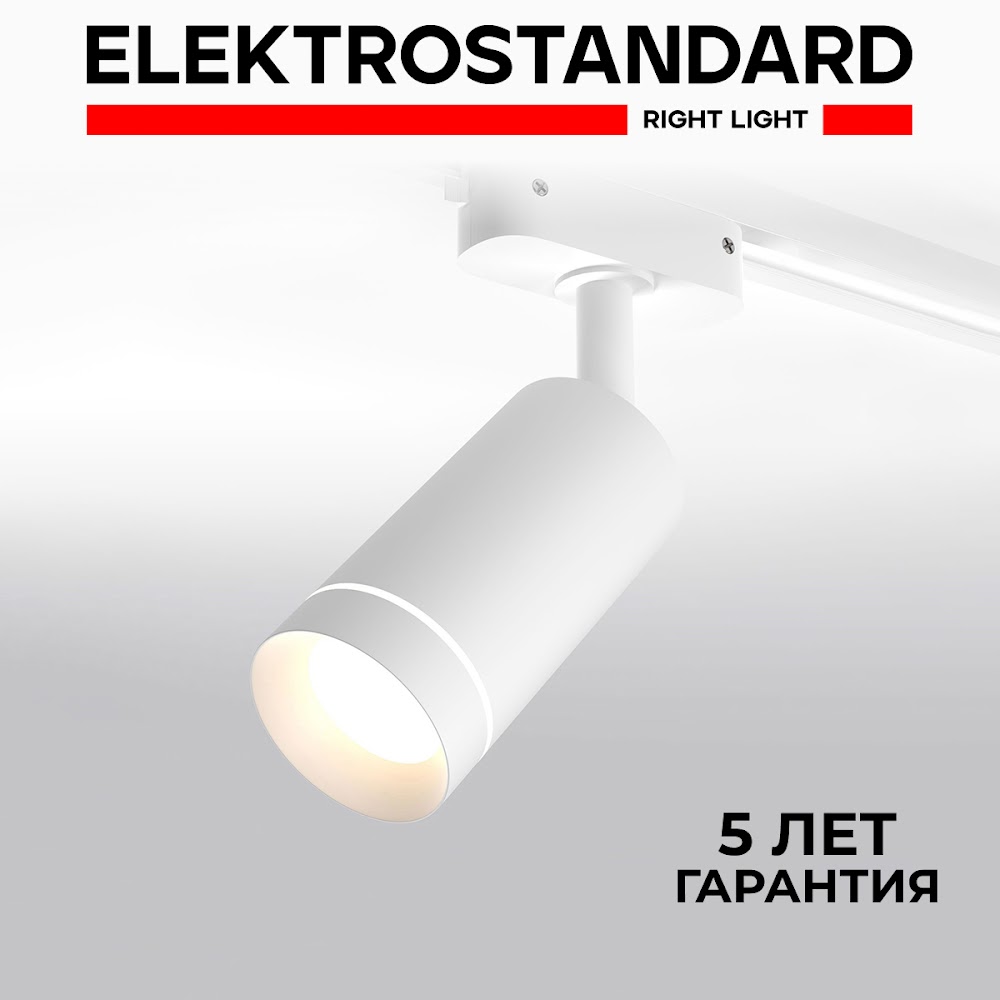 

Трековый однофазный поворотный LED светильник Elektrostandard Glory LTB39 7W 4200K белый, Glory