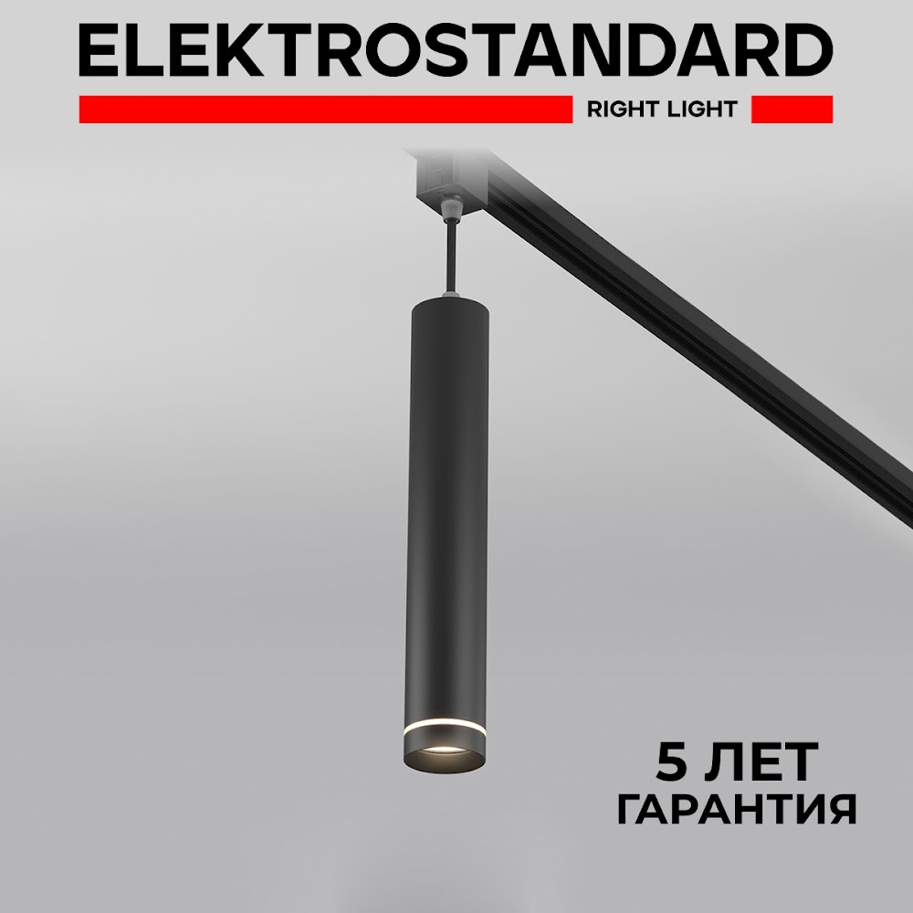 

Трековый однофазный LED светильник Elektrostandard Glory Fly LTB40 9W 4200K черный, Glory Fly