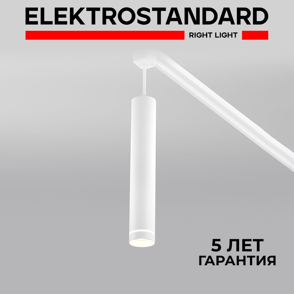 Трековый однофазный LED светильник Elektrostandard Glory Fly LTB40 9W 4200K белый