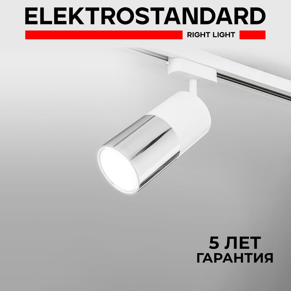 

Трековый однофазный поворотный LED светильник Elektrostandard LTB27 Avantag 6W 4200K хром, Avantag