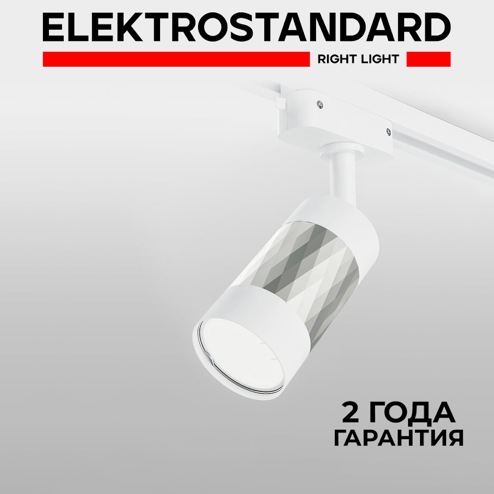 Трековый однофазный поворотный светильник Elektrostandard Mizar MRL 1007 GU10 белый