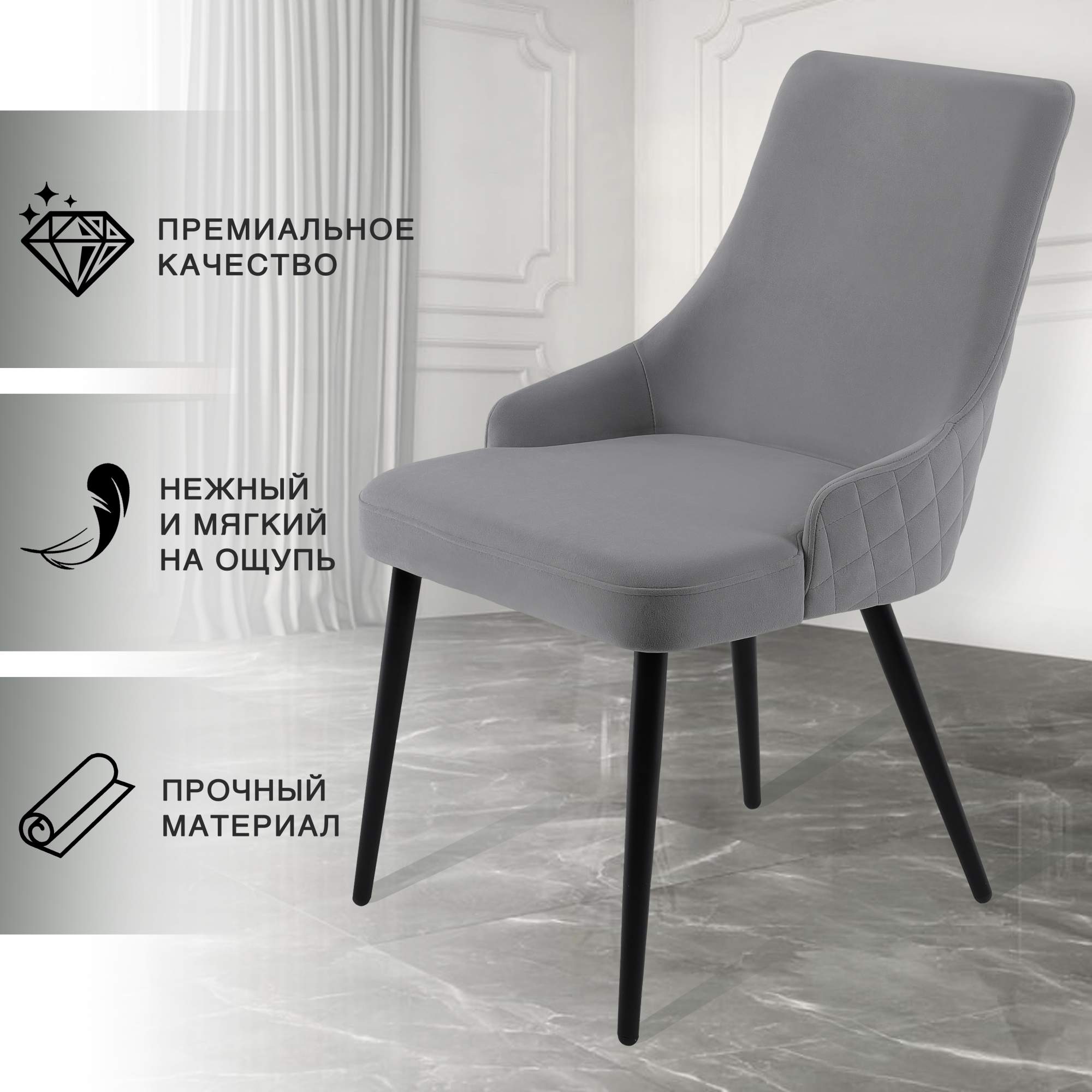 Стул для кухни Chic Chairs Luxury Steel темно- серый