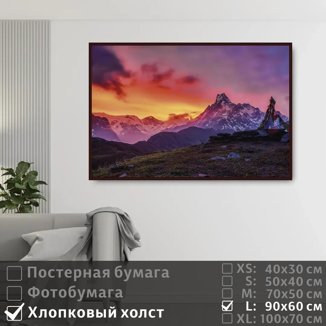 

Постер на холсте ПолиЦентр Восход солнца в горах 90х60 см, ВосходСолнцаВГорах