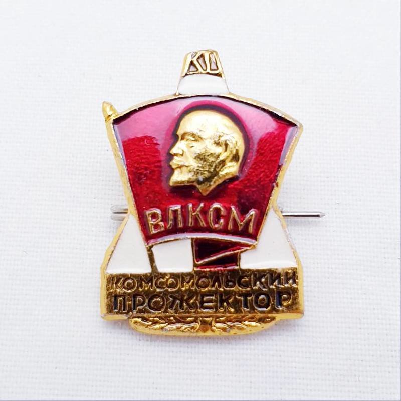 

Значок "Комсомольский прожектор" (оригинальный, СССР), Красный
