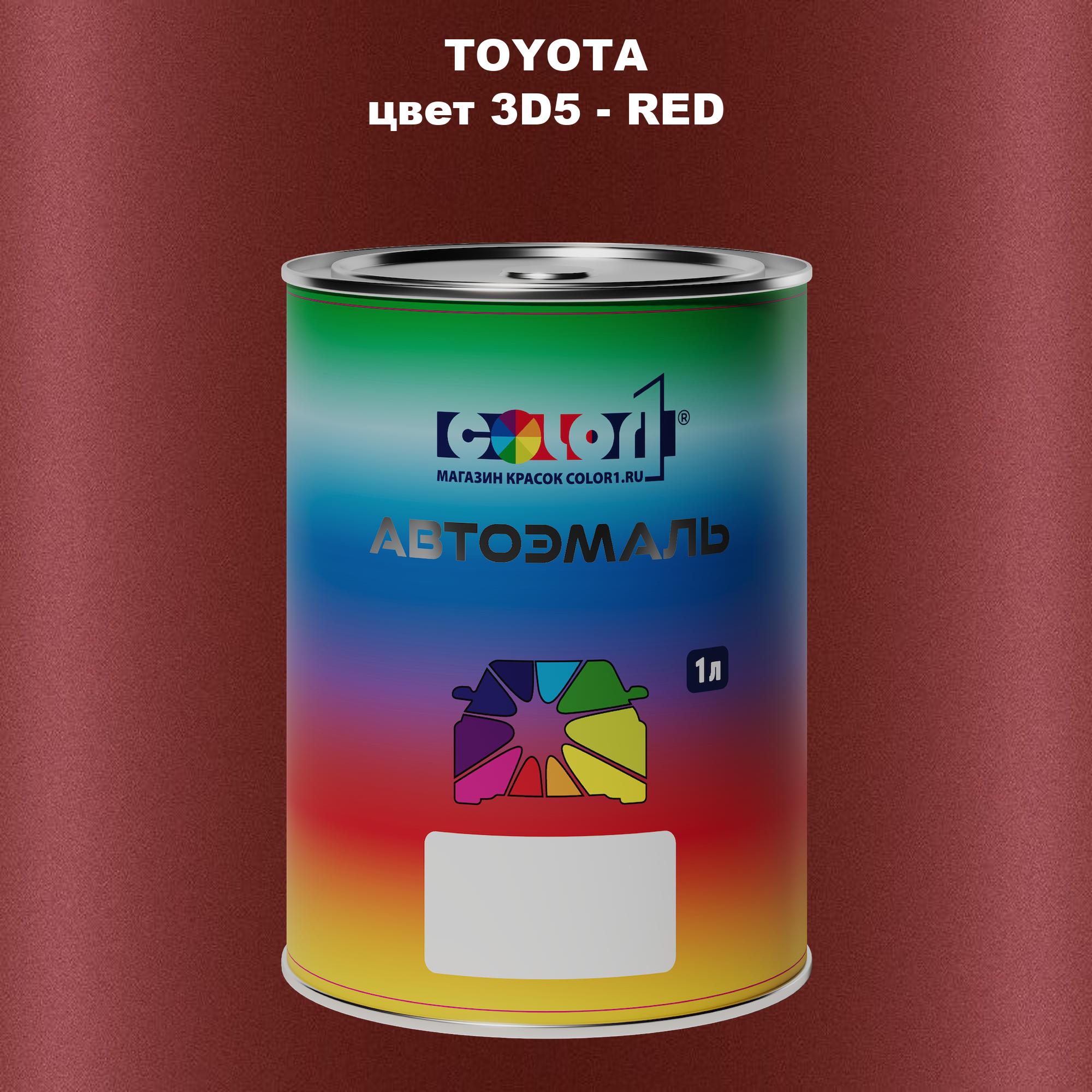 

Автомобильная краска COLOR1 для TOYOTA, цвет 3D5 - RED, Красный
