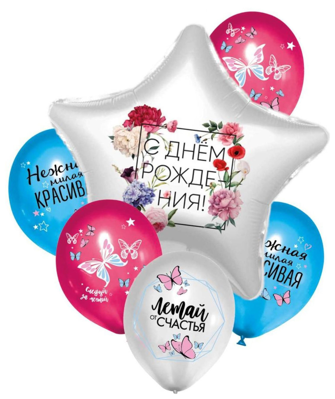 

Букет шаров С Днём Рождения, флористика, латекс, фольга, набор 6 шт., День рождения