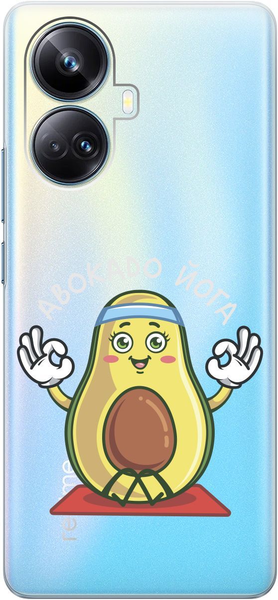 

Чехол на Realme 10 Pro+ "Avo-Yoga" прозрачный, Прозрачный;желтый, 158639