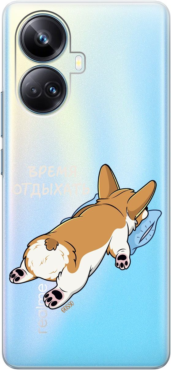 

Чехол на Realme 10 Pro+ "Relax for corgi" прозрачный, Прозрачный;белый, 158639
