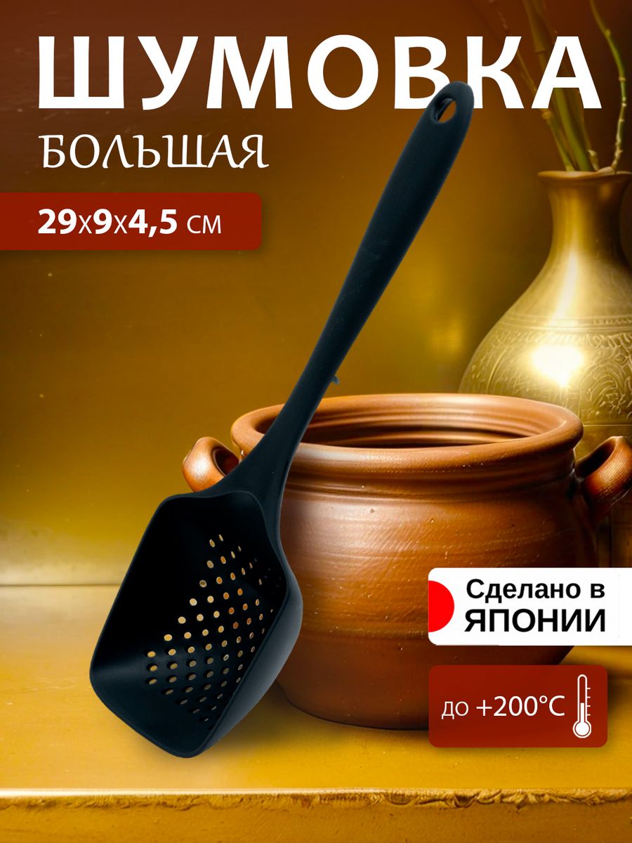 

Ложка Kokubo 29х9х4,5 см для пельменей, Черный, 802555