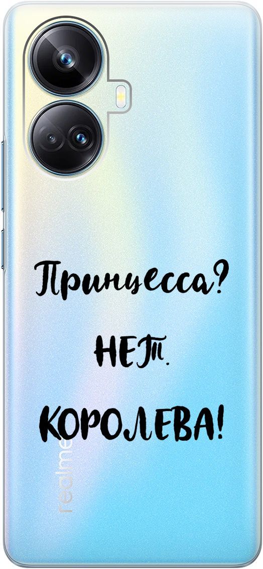 

Чехол на Realme 10 Pro+ "Princes" прозрачный, Прозрачный;черный, 158640