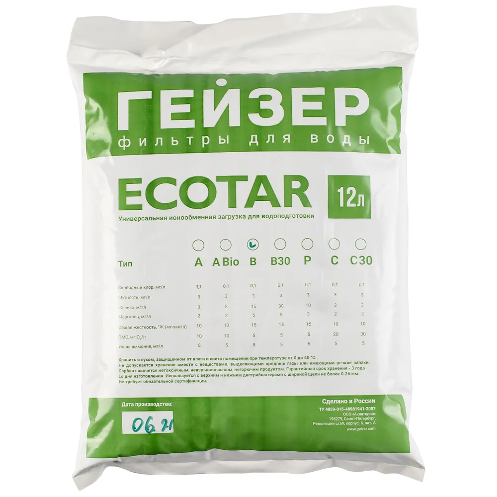 

Засыпка Гейзер Экотар B (Ecotar B) 12 л