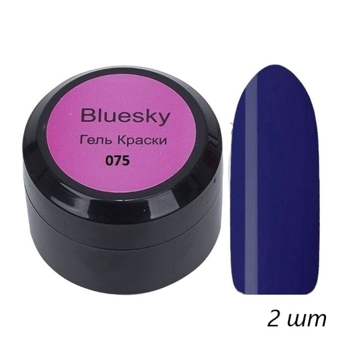 Гель-краска для ногтей Bluesky Classic 075 синий 8 мл 2 шт
