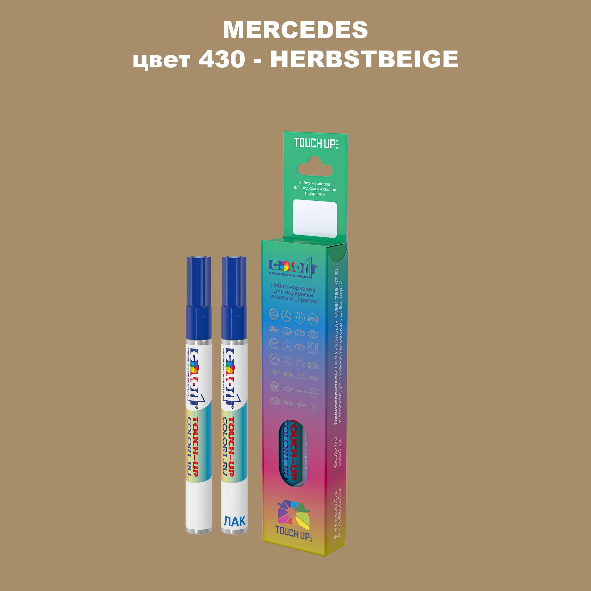 

Маркер с краской COLOR1 для MERCEDES, цвет 430 - HERBSTBEIGE, Прозрачный