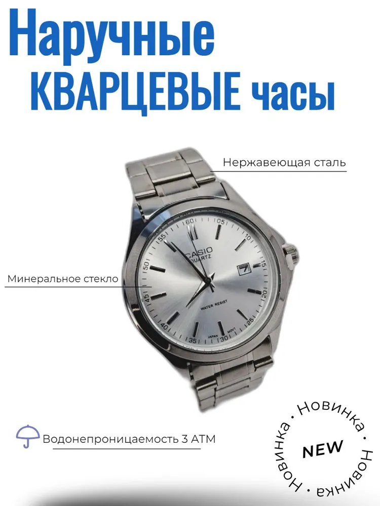 

Наручные часы мужские Casio P-5653, p-5653