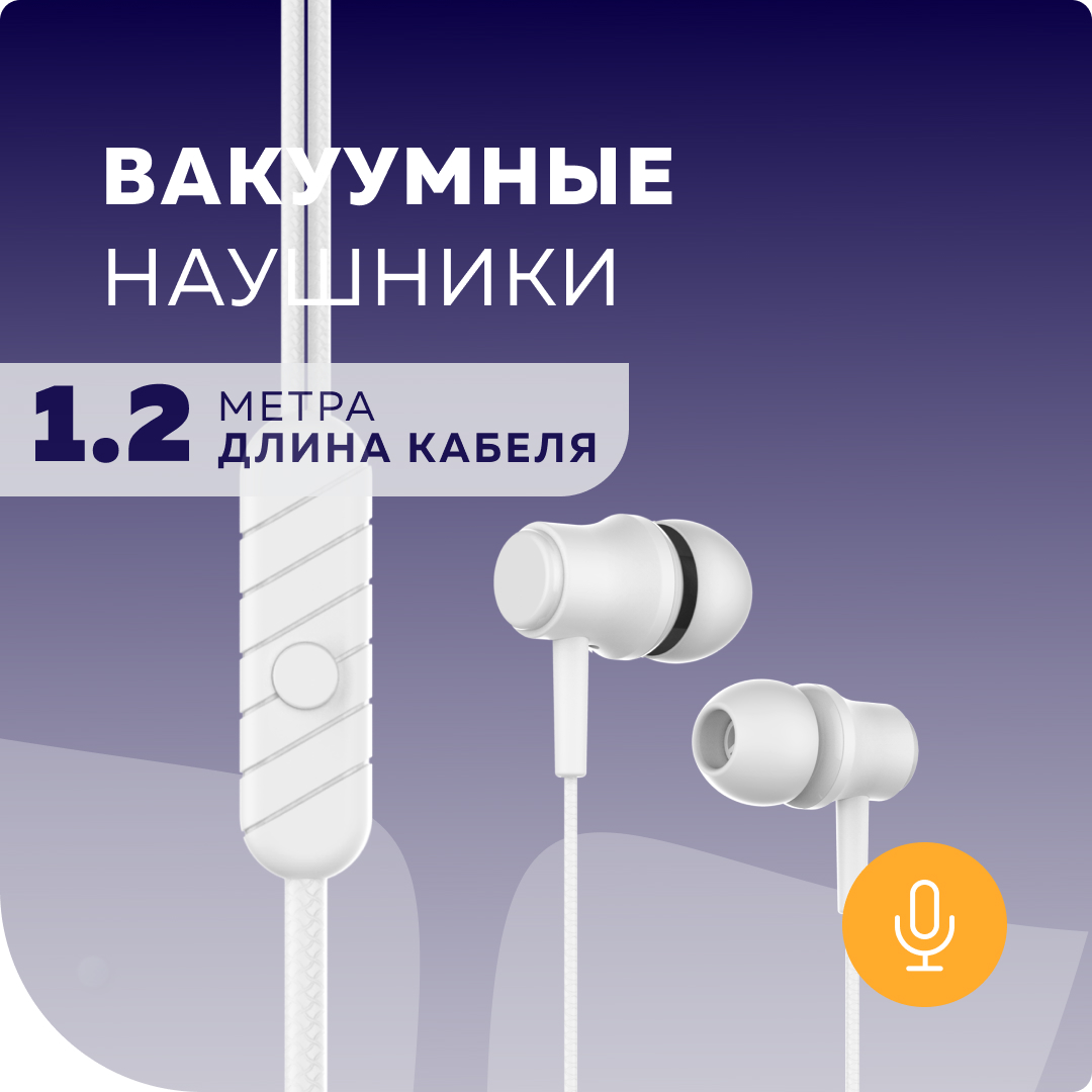 

Проводные наушники More choice G16 White, G16