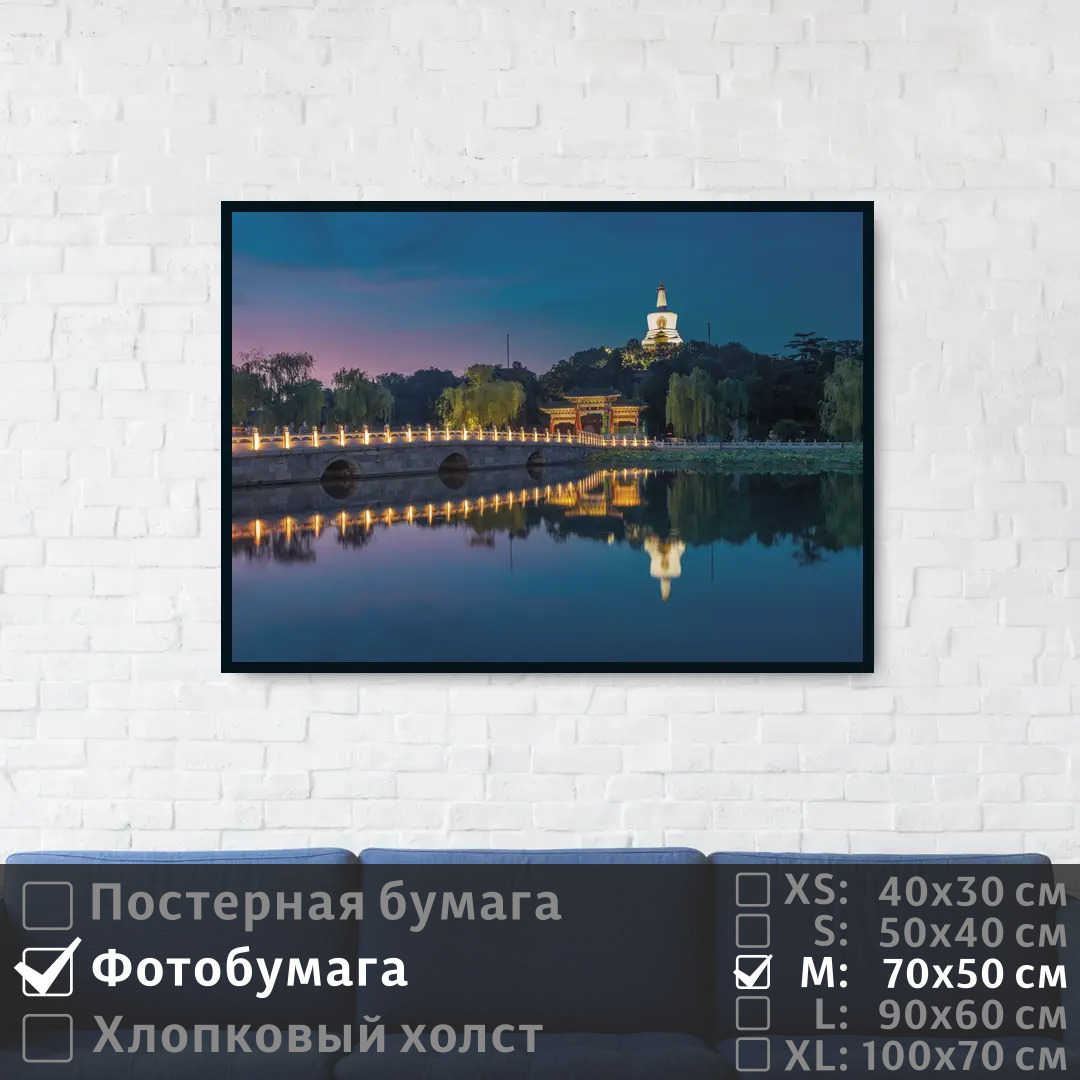 

Постер на фотобумаге ПолиЦентр Мост над рекой в китае 70х50 см, МостНадРекойВКитае