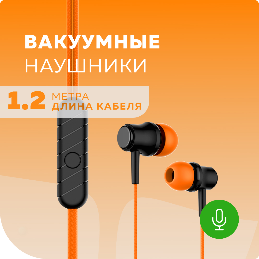 

Проводные наушники More choice G16 Orange, G16