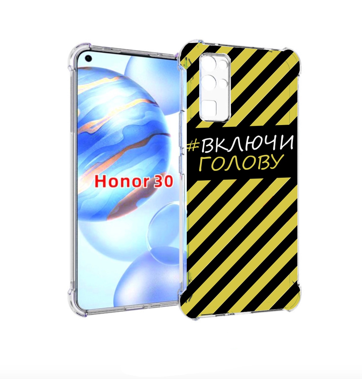 Чехол бампер MyPads включи-голову-опасно для Honor 30 (BMH-AN10)