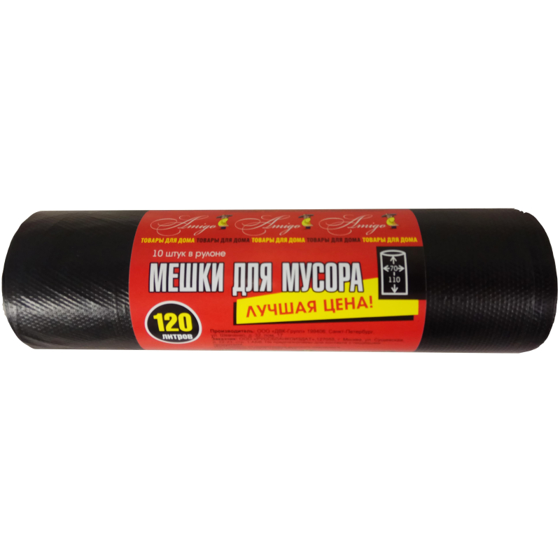 

Мешки для мусора ПНД 120л 14мкм 10шт/рул черные 70х110см, (3шт.), Черный