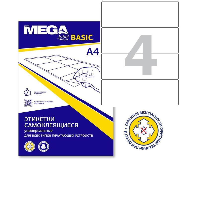 

Этикетки самоклеящиеся Promega label Basic п-рег192x61мм А4 4шт л бел50л/уп, Белый