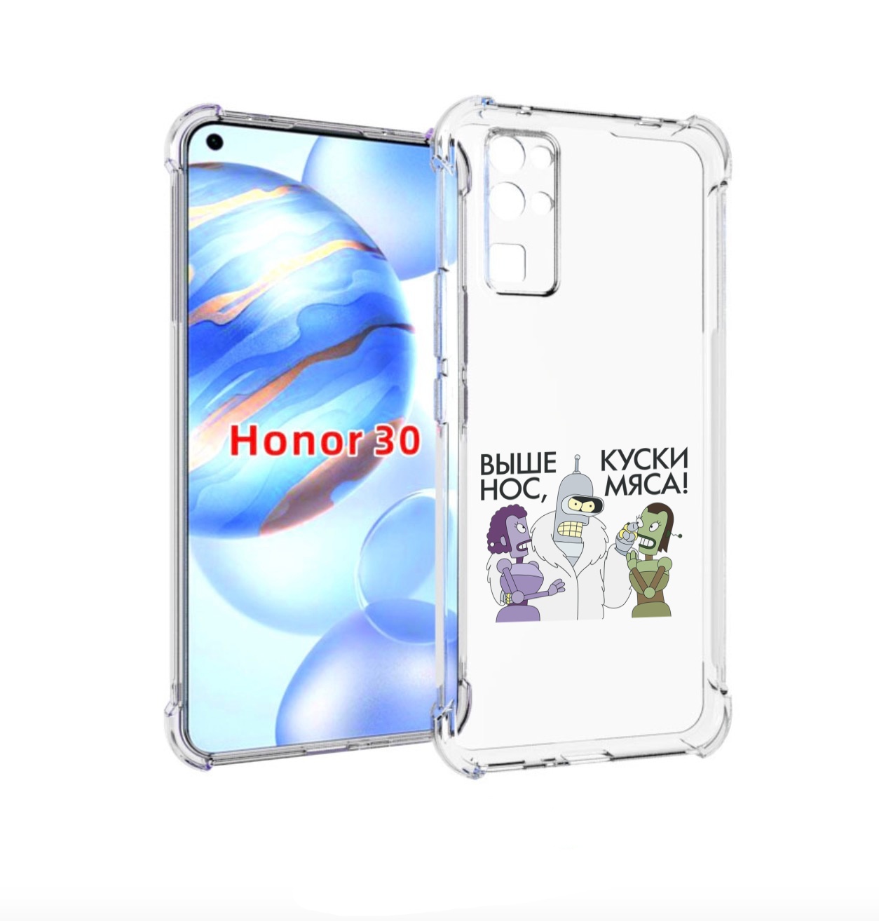 

Чехол бампер MyPads выше-нос-куски-мяса для Honor 30 (BMH-AN10), Прозрачный, Tocco