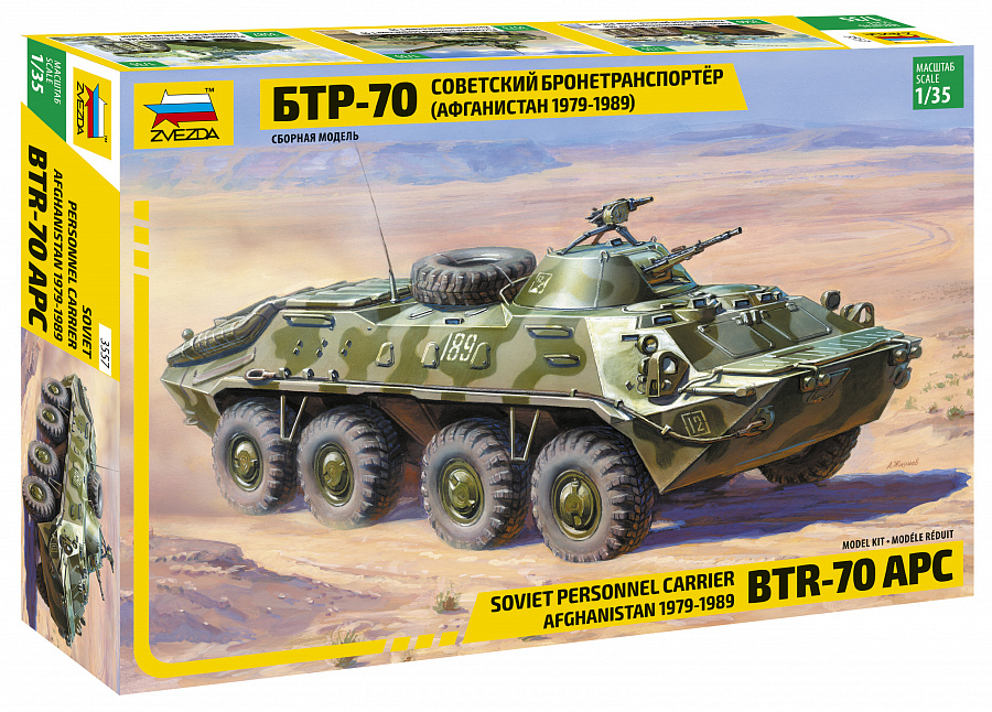 

Сборная модель игрушечная БТР-70. Афганская война 1979-1989 гг. 1 35